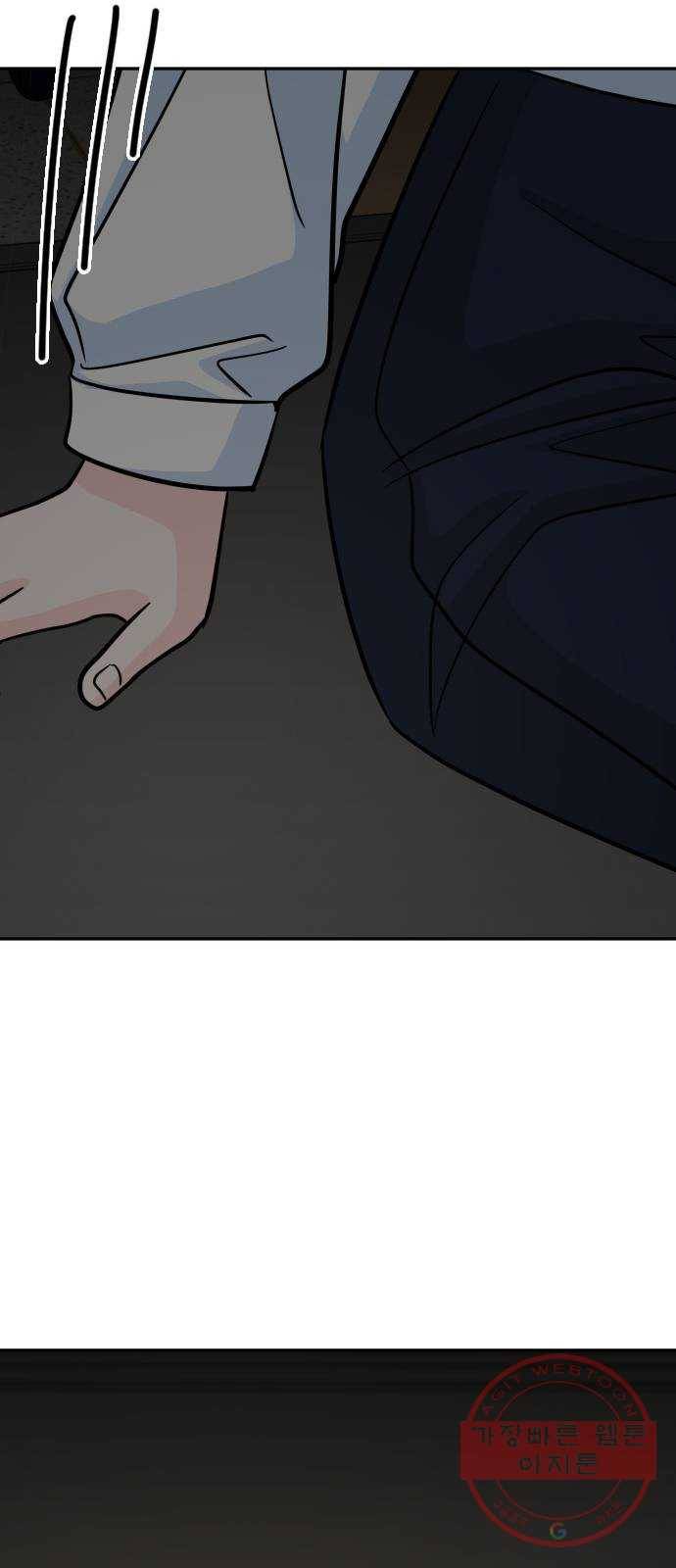 남주서치 17화 46