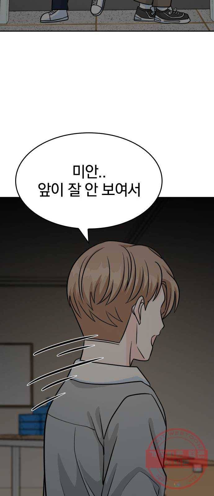 남주서치 17화 52