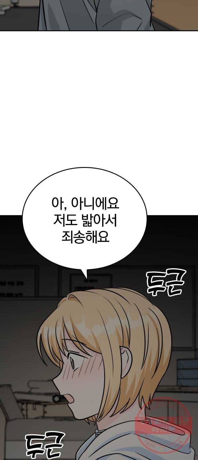 남주서치 17화 53