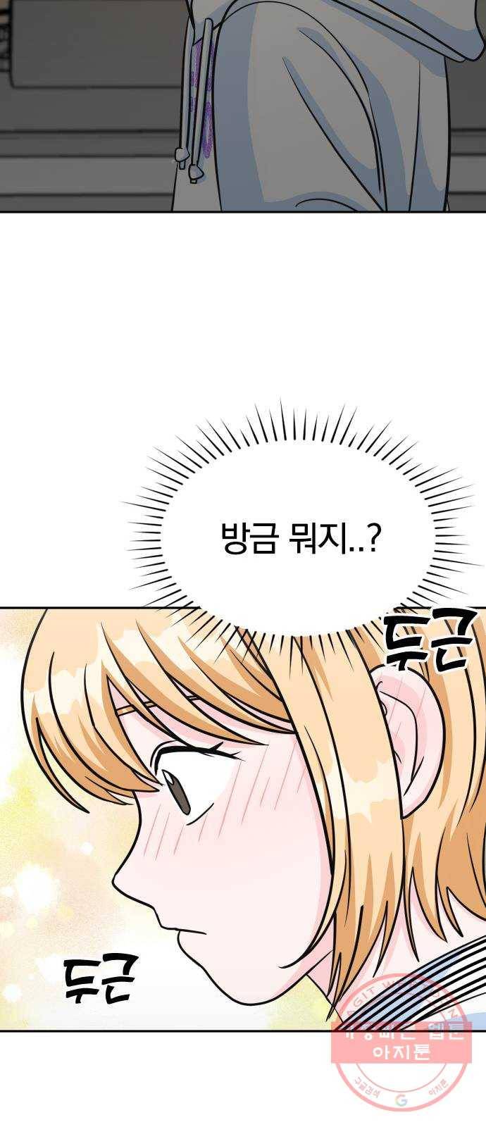 남주서치 17화 54