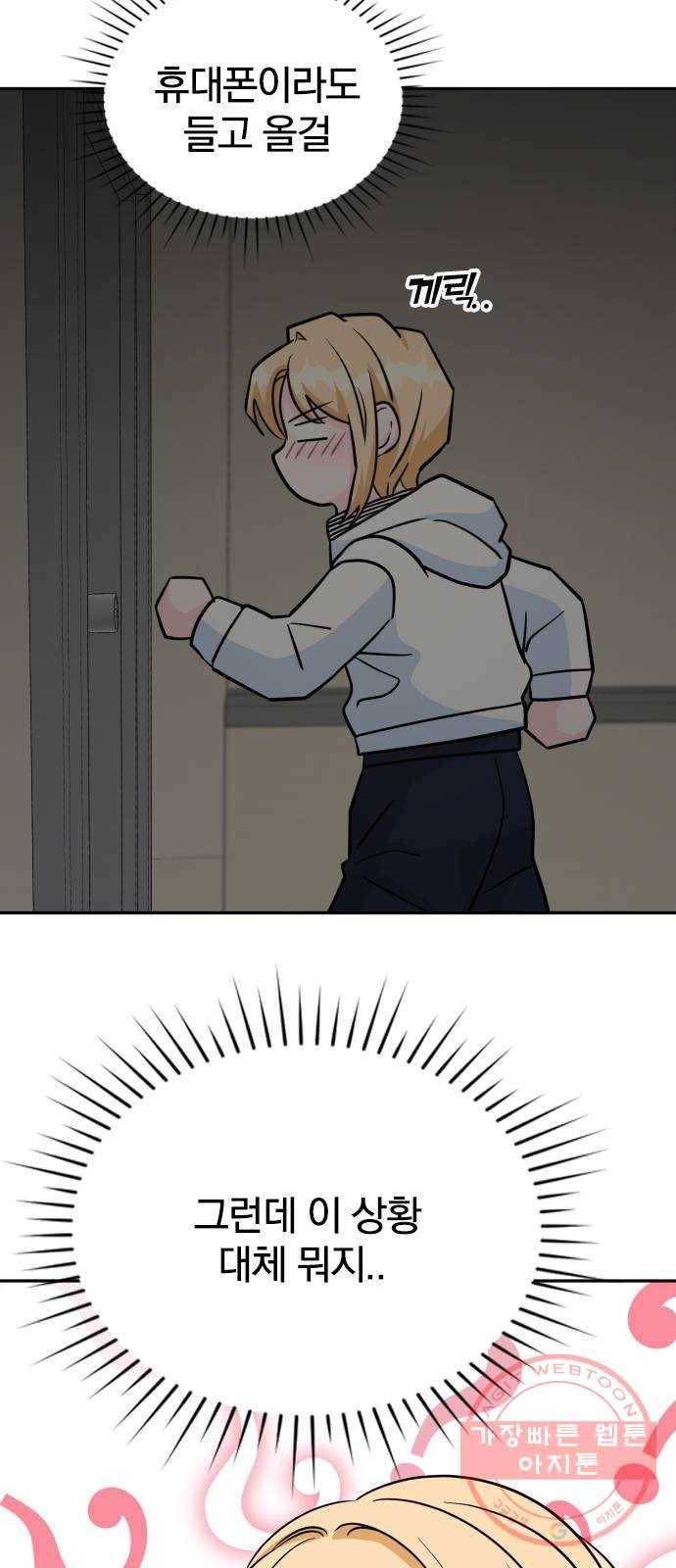 남주서치 17화 57