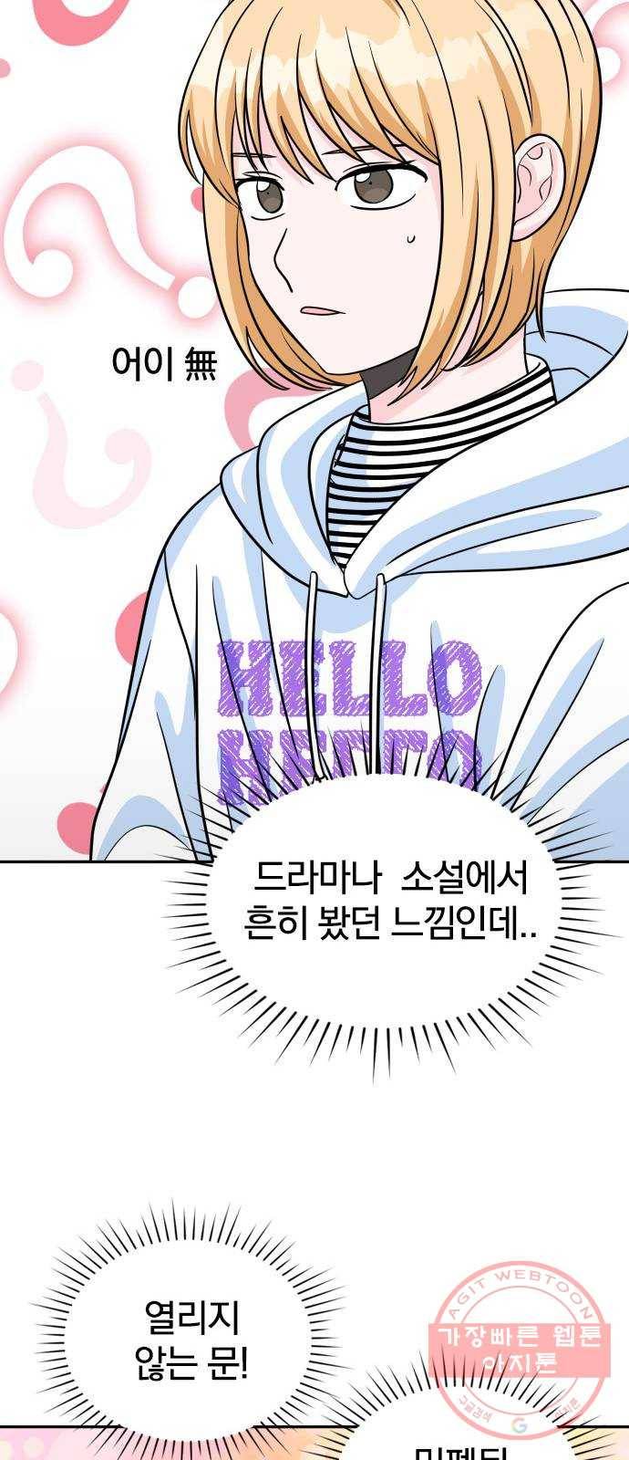 남주서치 17화 58