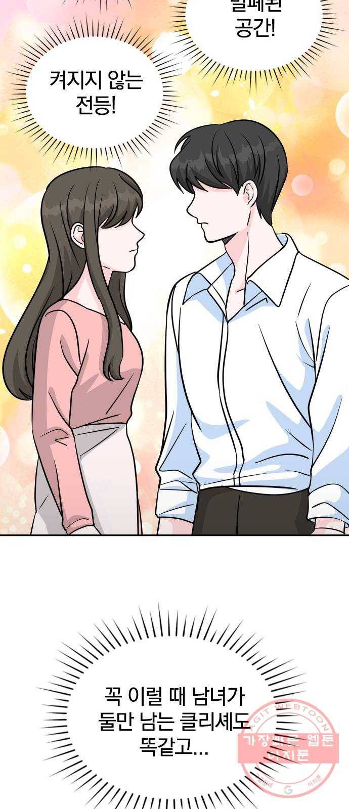 남주서치 17화 59