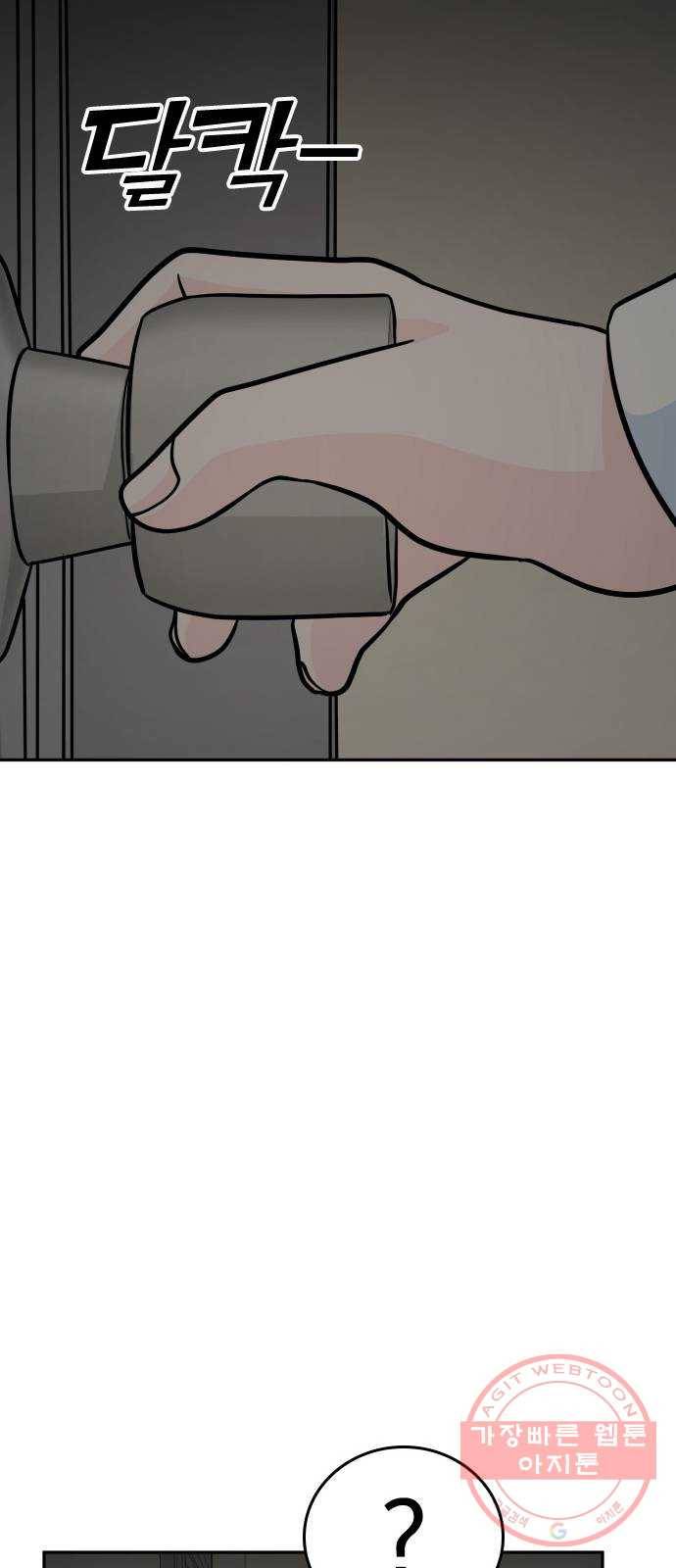남주서치 17화 61
