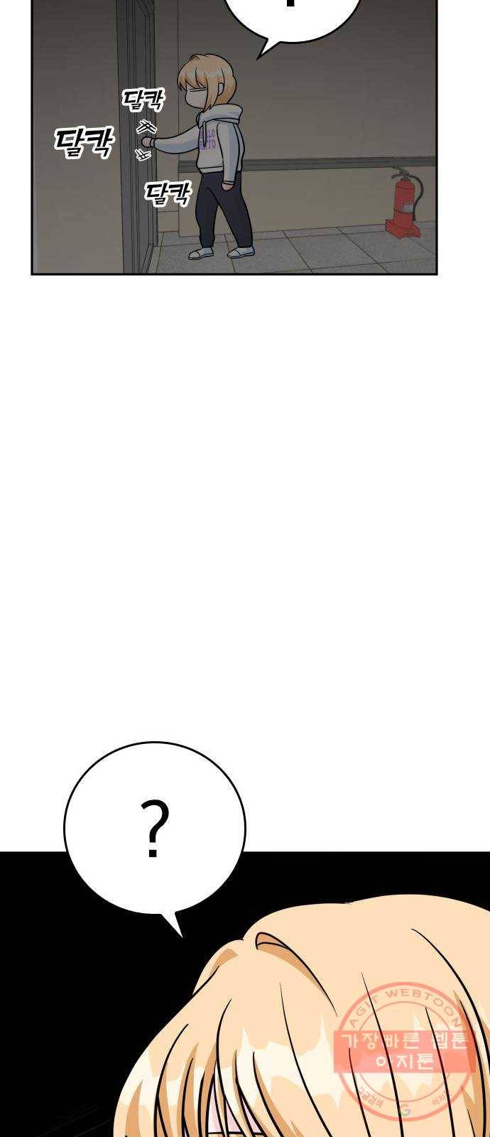 남주서치 17화 62