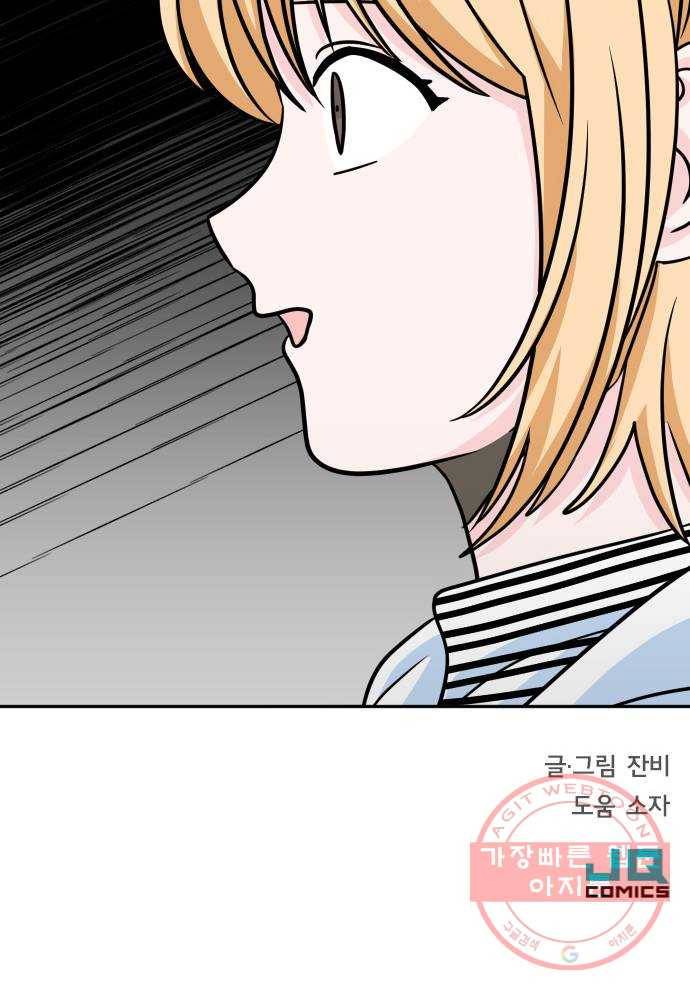 남주서치 17화 63