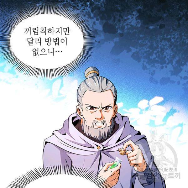 천도 도서관 113화 3