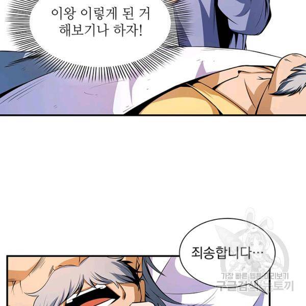 천도 도서관 113화 4