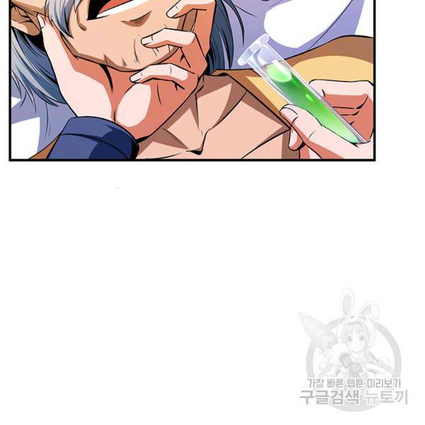 천도 도서관 113화 5