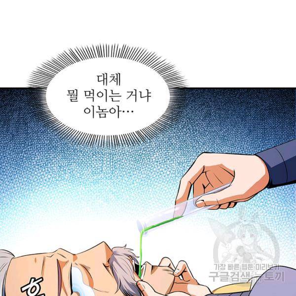 천도 도서관 113화 6