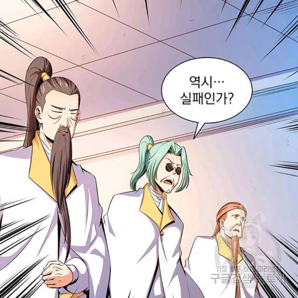 천도 도서관 113화 11