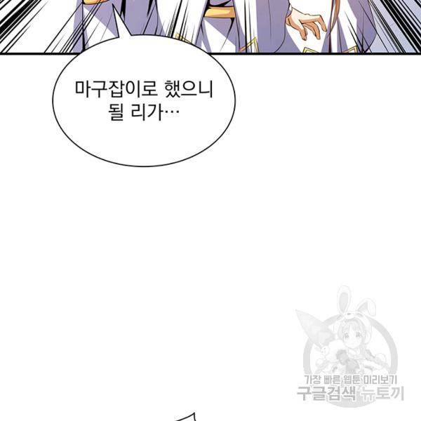 천도 도서관 113화 12
