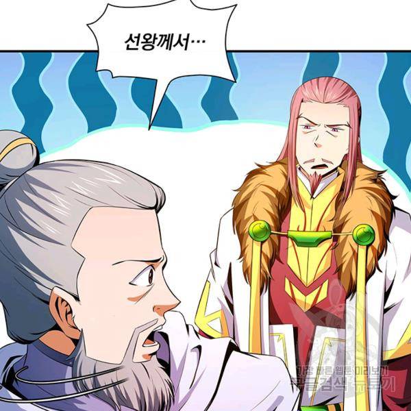 천도 도서관 113화 13