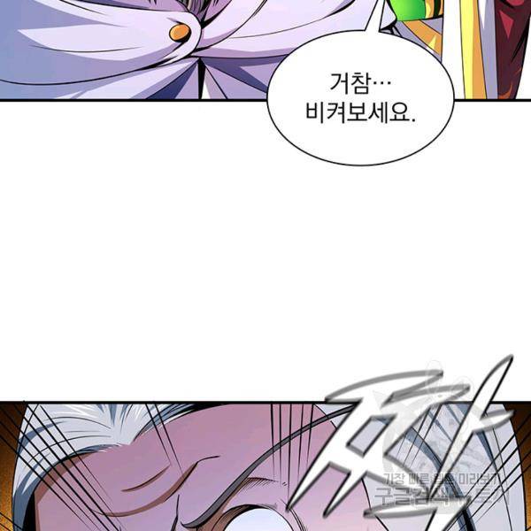 천도 도서관 113화 14