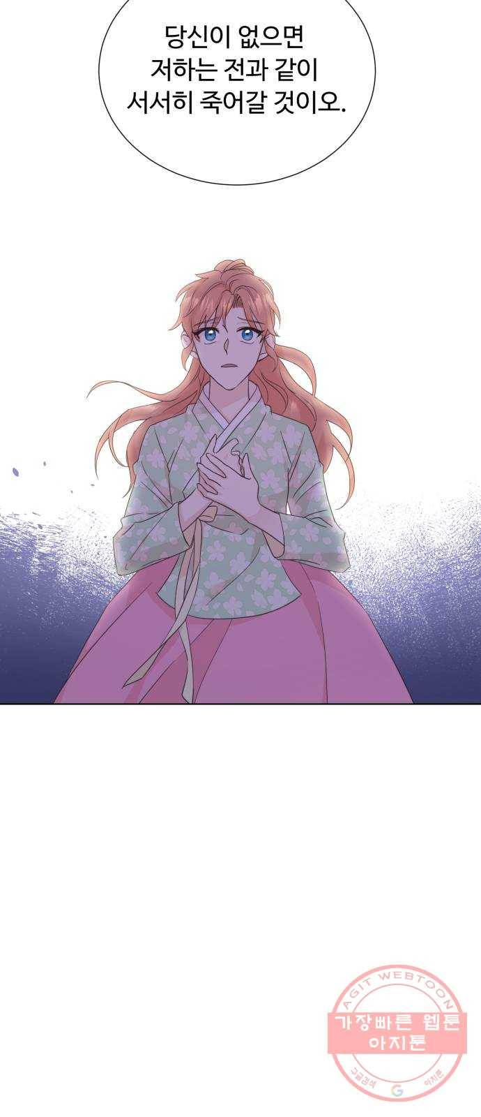 모락모락 왕세자님 2부 45화 8
