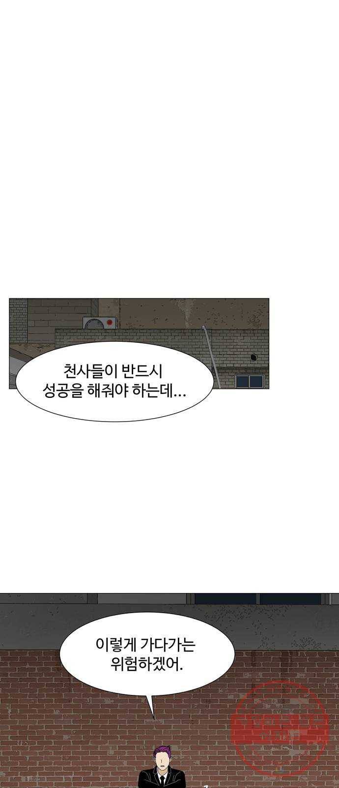 야생천사 보호구역 55화 행복해서 이상한 생일 (3) 5