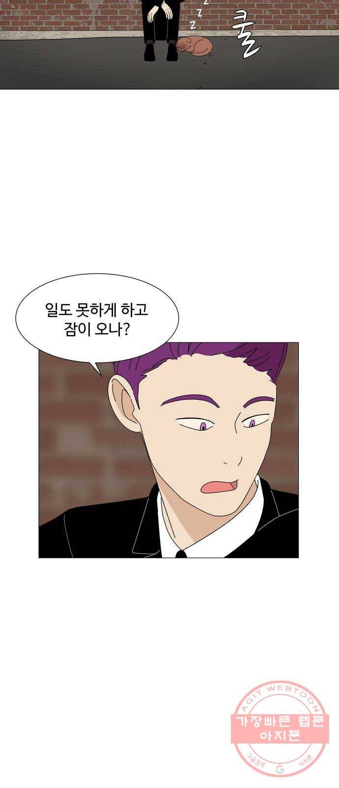 야생천사 보호구역 55화 행복해서 이상한 생일 (3) 6