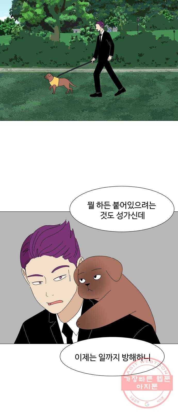 야생천사 보호구역 55화 행복해서 이상한 생일 (3) 9