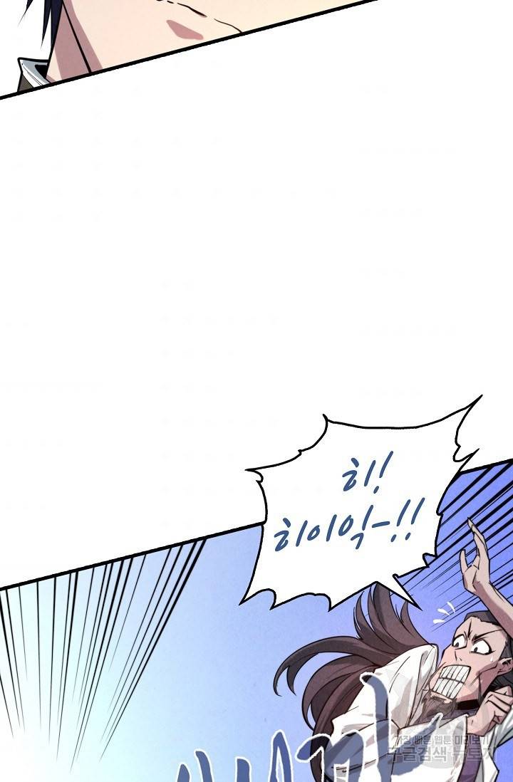 만고지존 23화 5