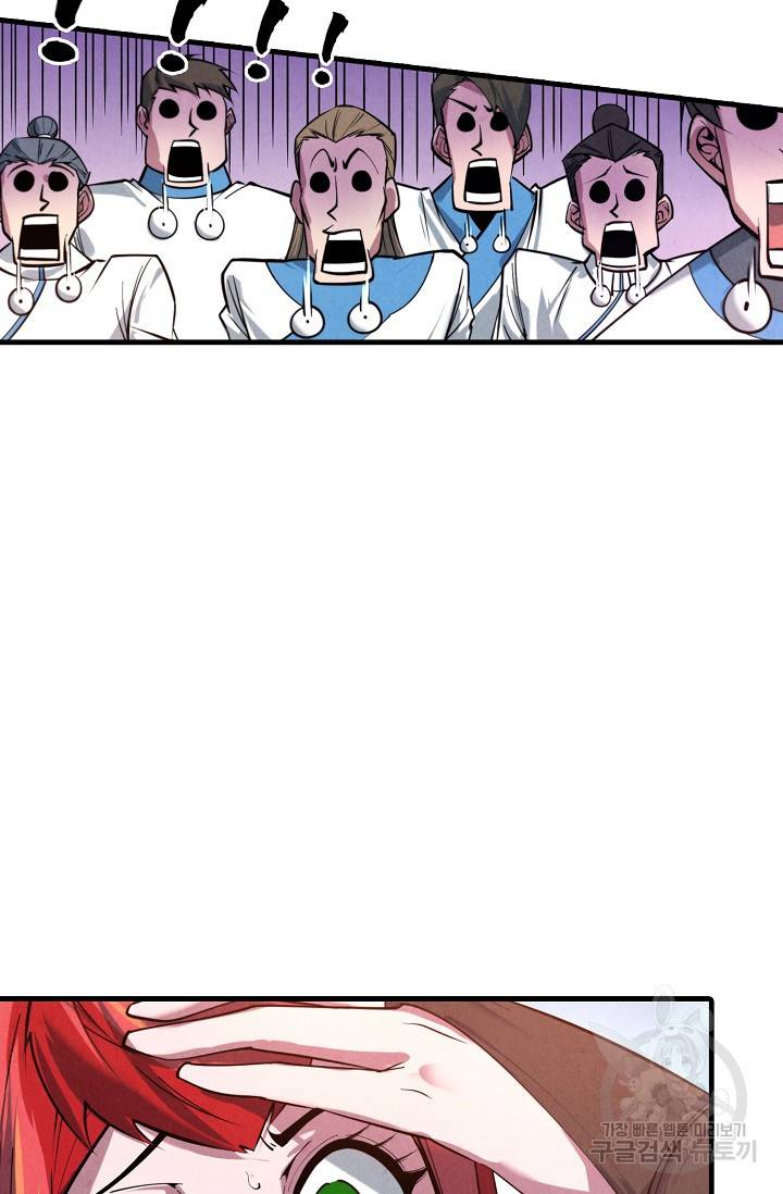 만고지존 23화 14