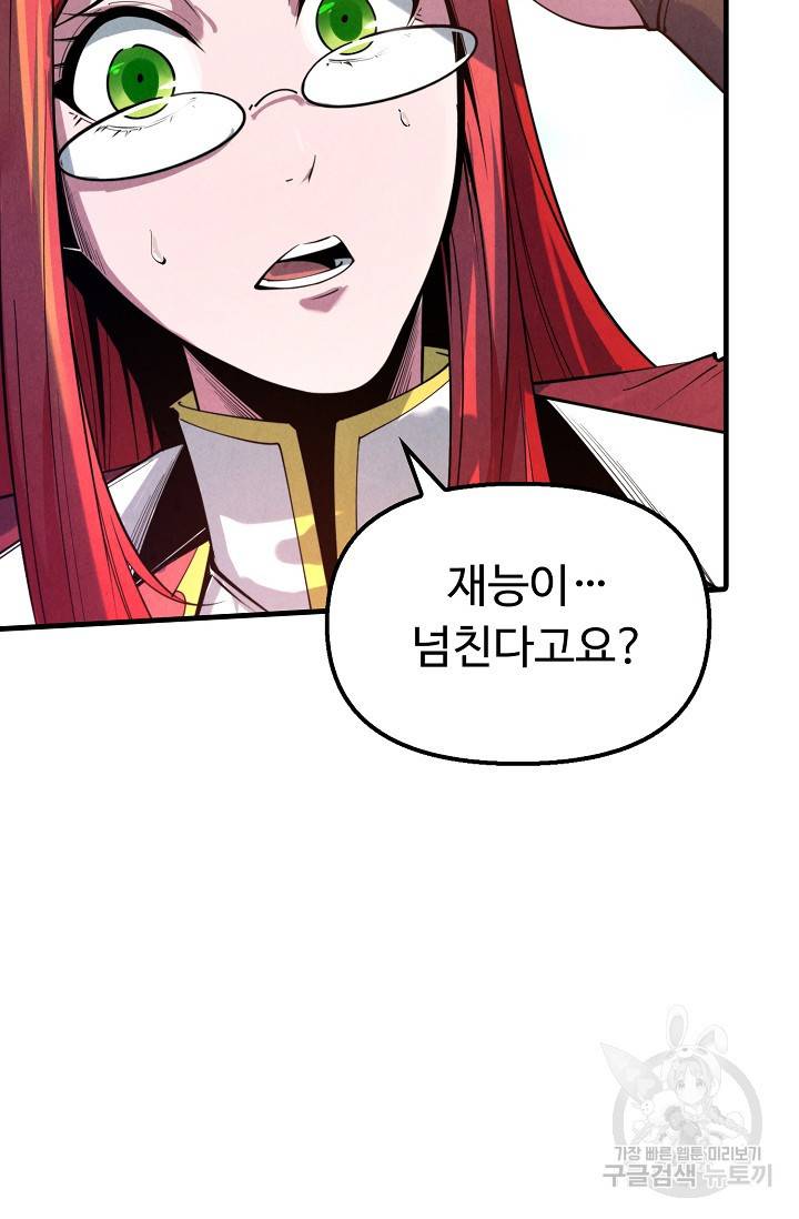 만고지존 23화 15