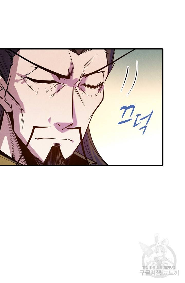 만고지존 23화 29