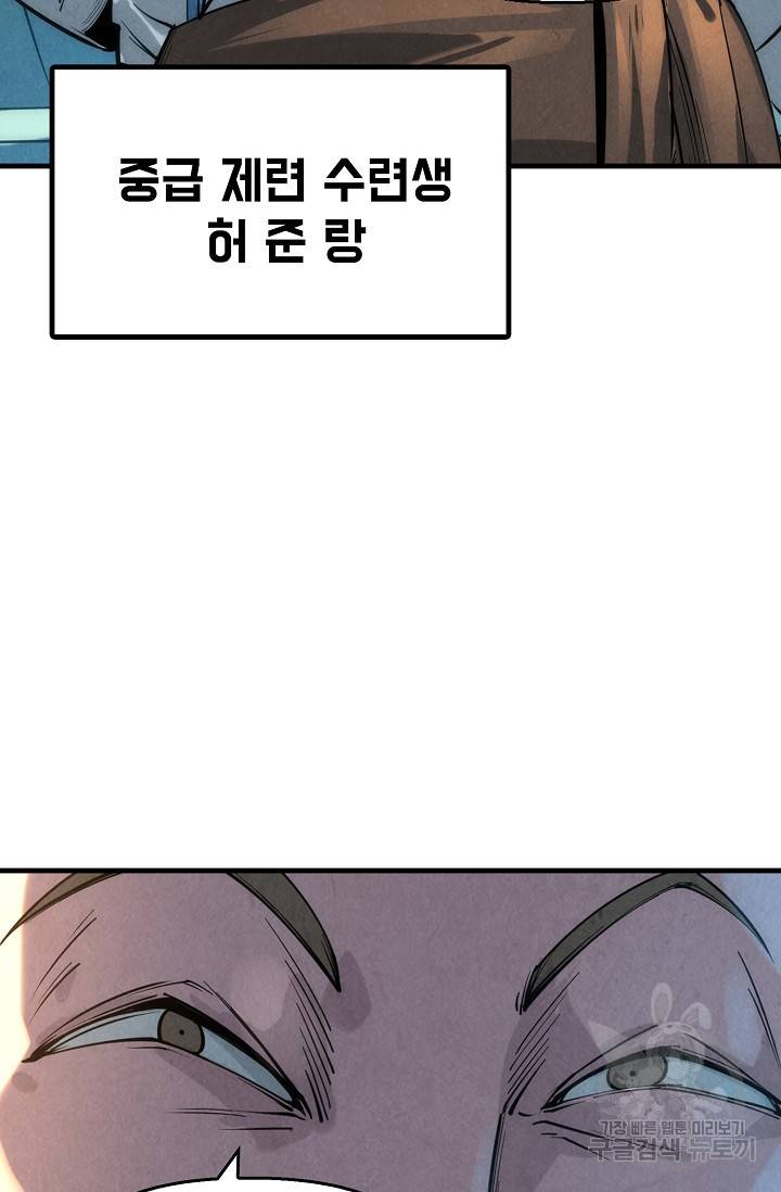 만고지존 23화 62