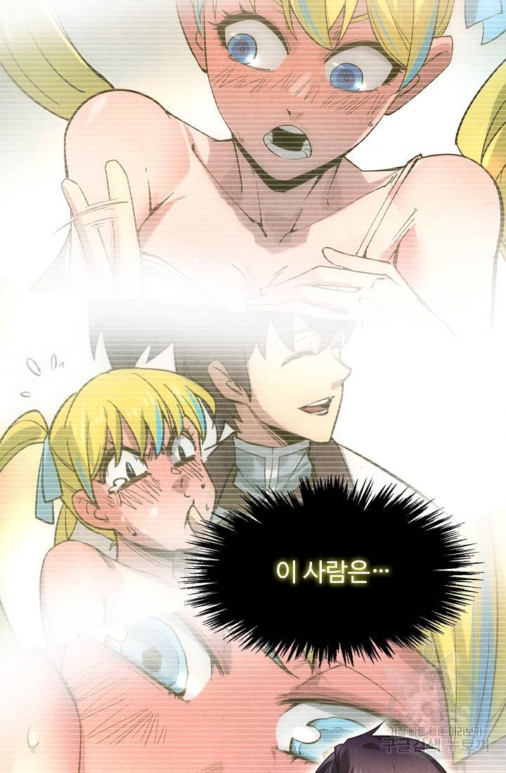 만고지존 23화 77