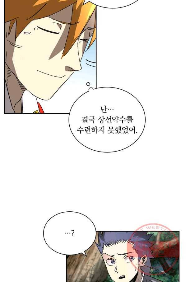 요신기 393화 5
