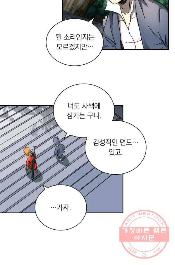 요신기 393화 6