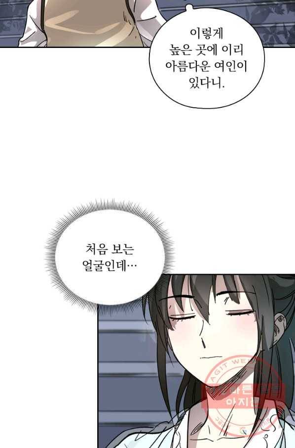 요신기 393화 8