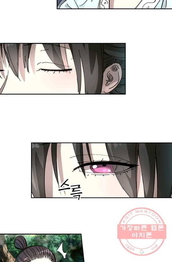 요신기 393화 9