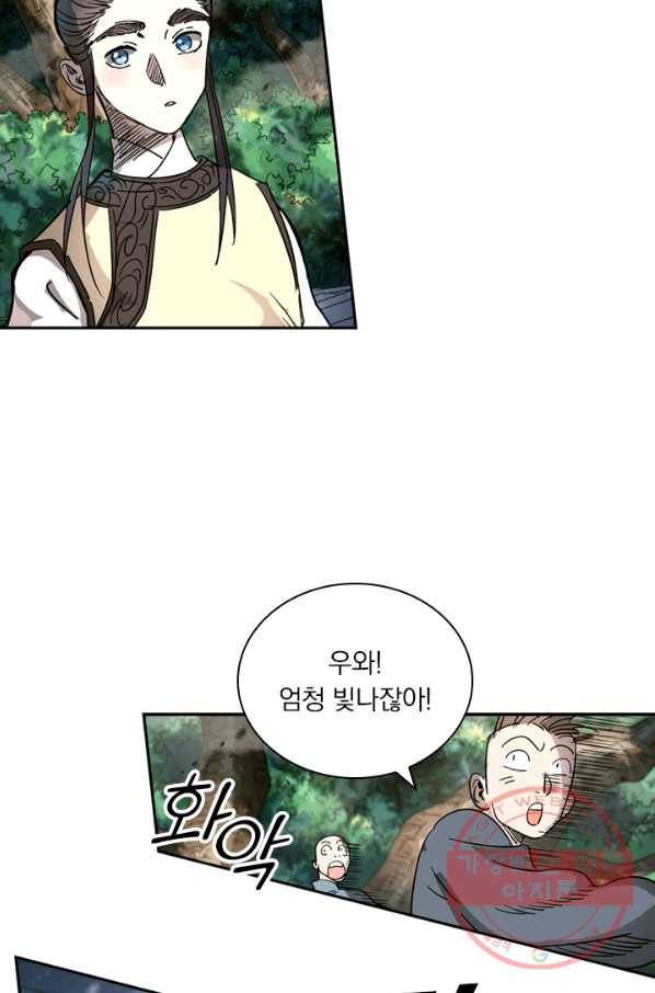 요신기 393화 10