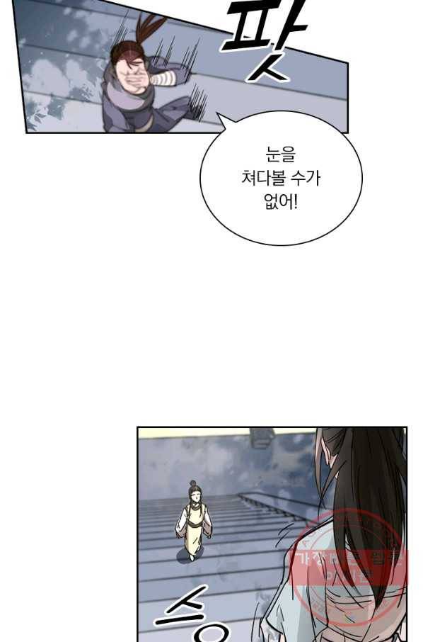 요신기 393화 11