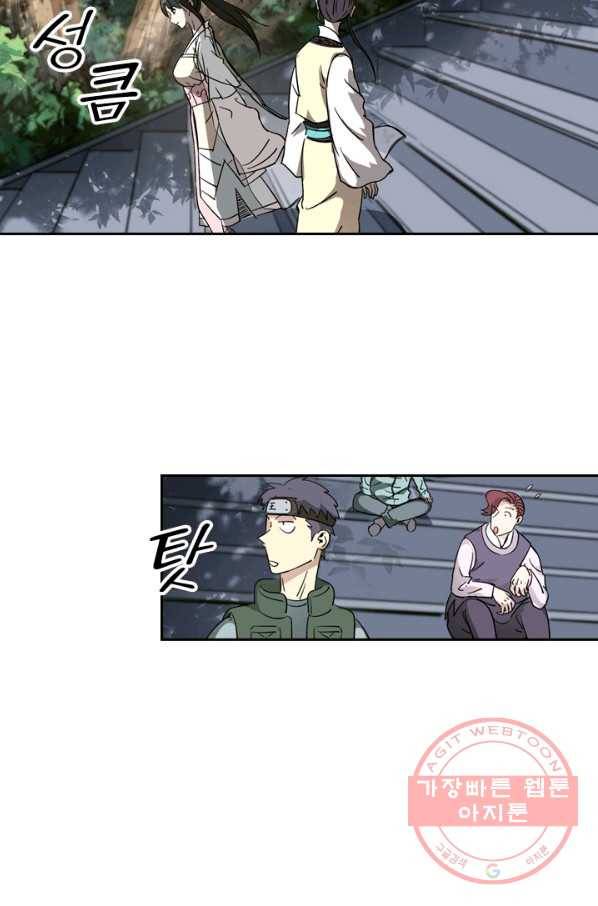 요신기 393화 14