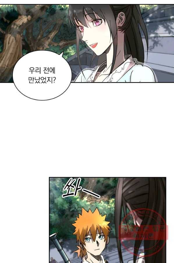 요신기 393화 17