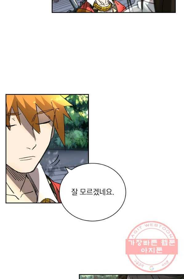 요신기 393화 18
