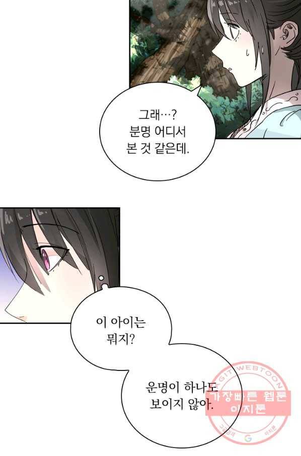 요신기 393화 19