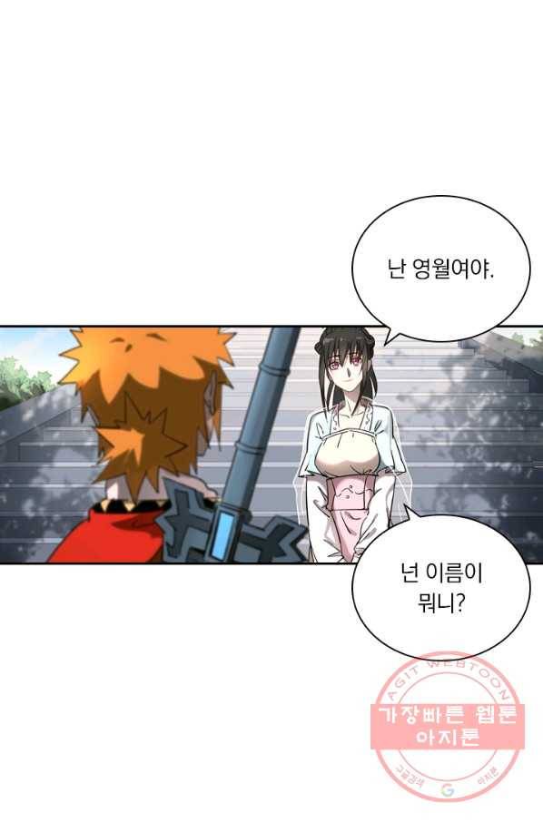 요신기 393화 20