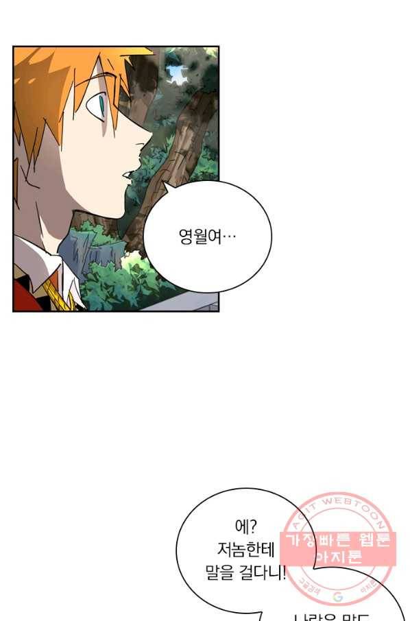 요신기 393화 21