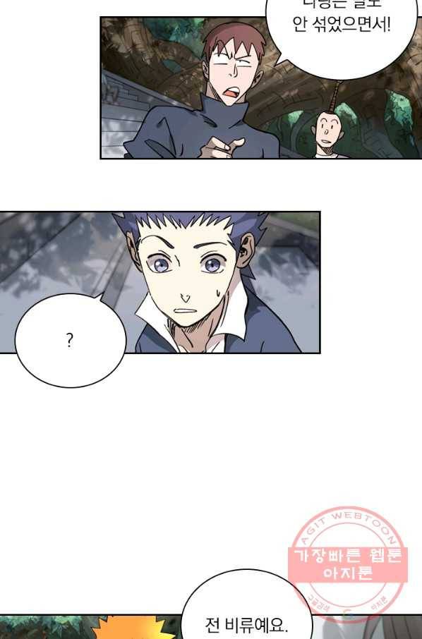 요신기 393화 22