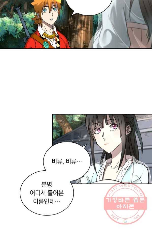 요신기 393화 23