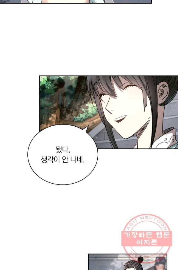 요신기 393화 25