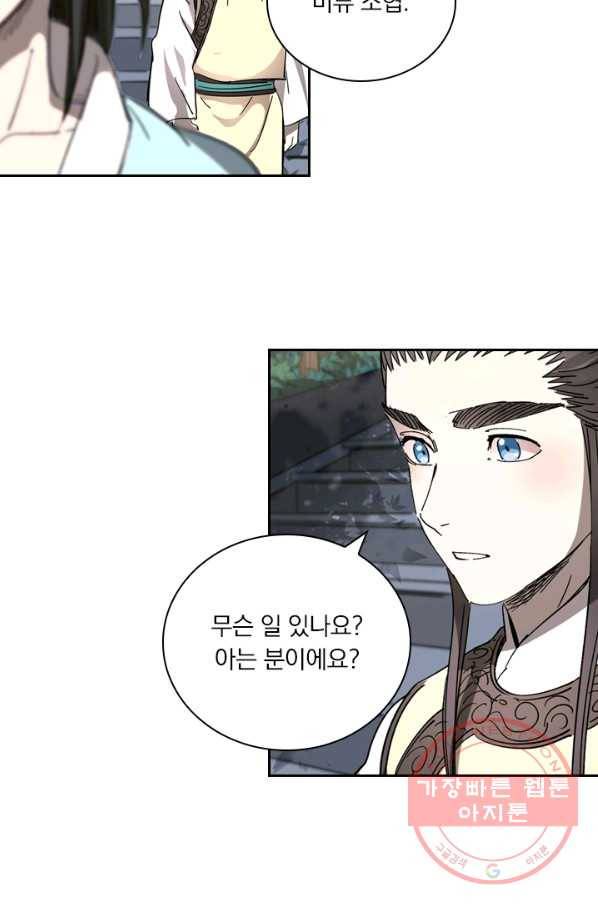 요신기 393화 28