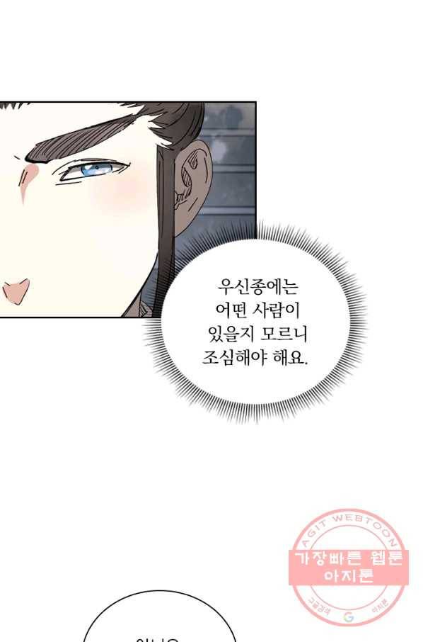요신기 393화 29