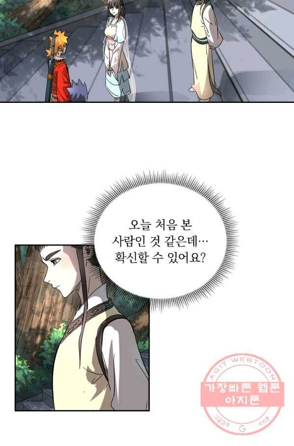 요신기 393화 31