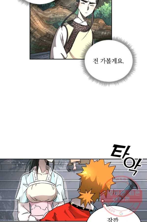 요신기 393화 34