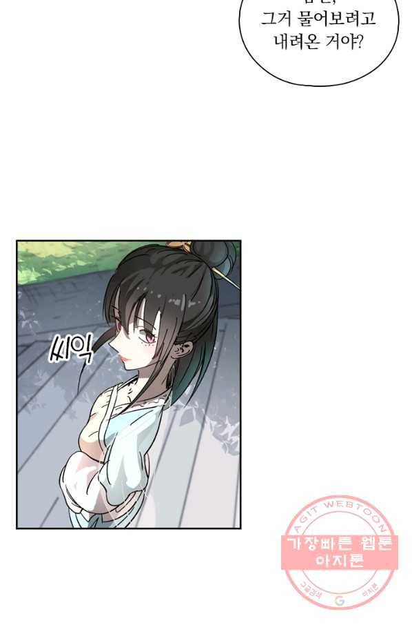 요신기 393화 35