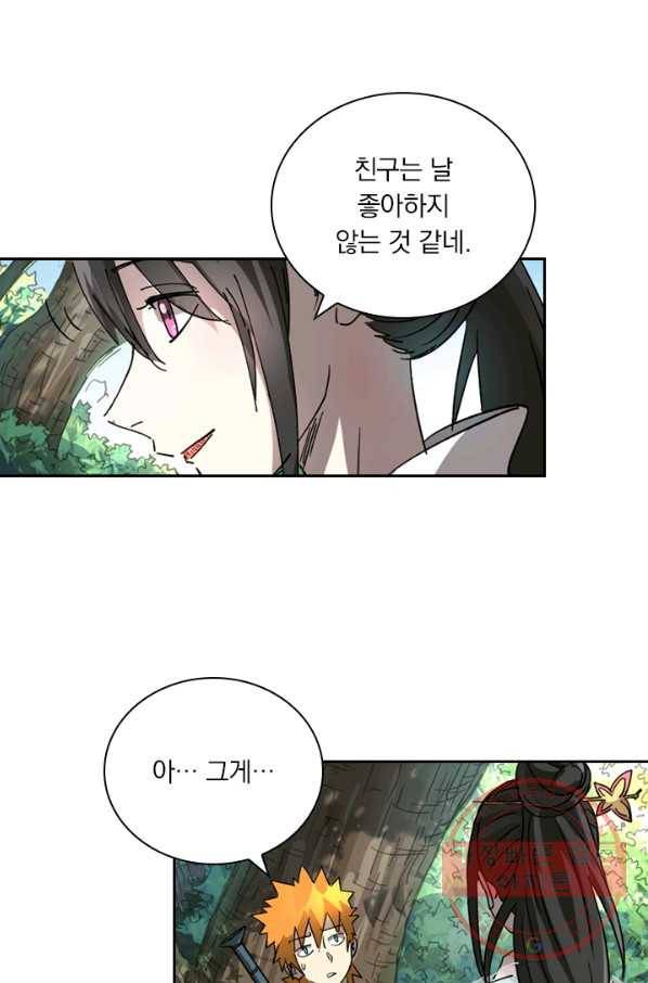 요신기 393화 36