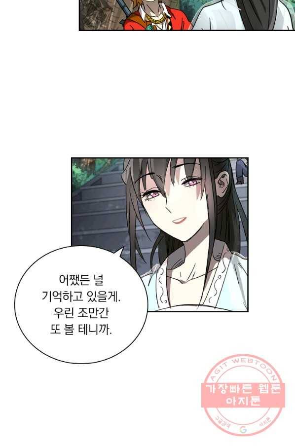 요신기 393화 37